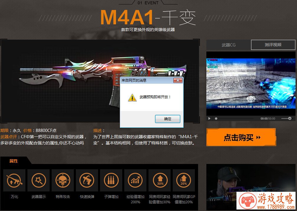 CF,6月28日千变M4A1预售,M4A1千变预售29日,开