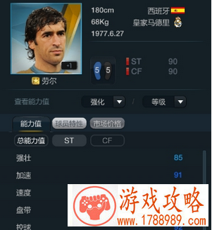 FIFA Online 3在5月30日更新内容是什么