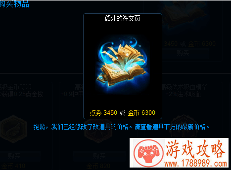 lol5月27日打折符文页