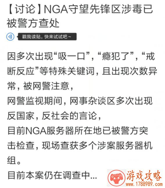 NGA,守望先锋,专区,进不去,守望先锋NGA网页打不开