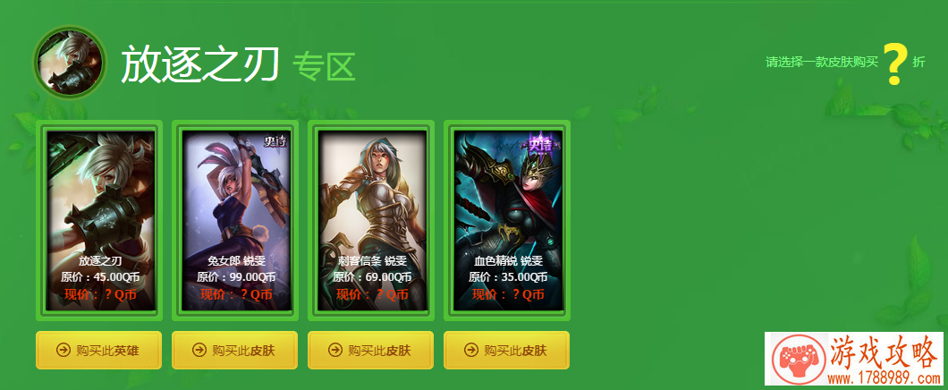 lol4月29日阿卡丽的神秘商店活动