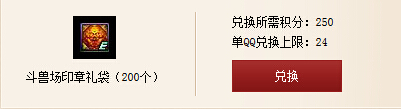 dnf勇士集结提示已经领取,勇者礼盒选一件