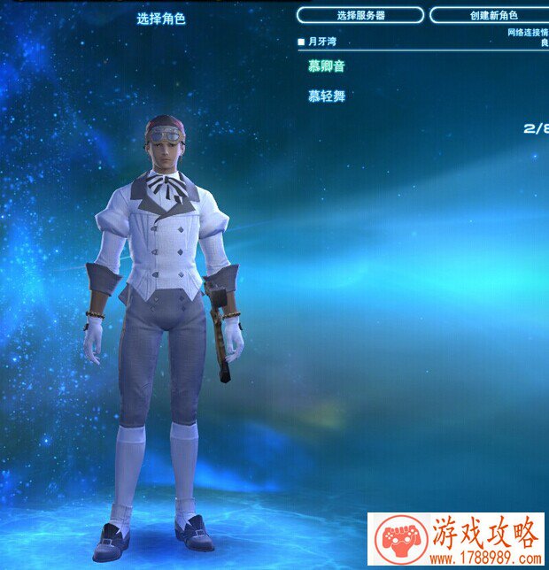 ff14人物