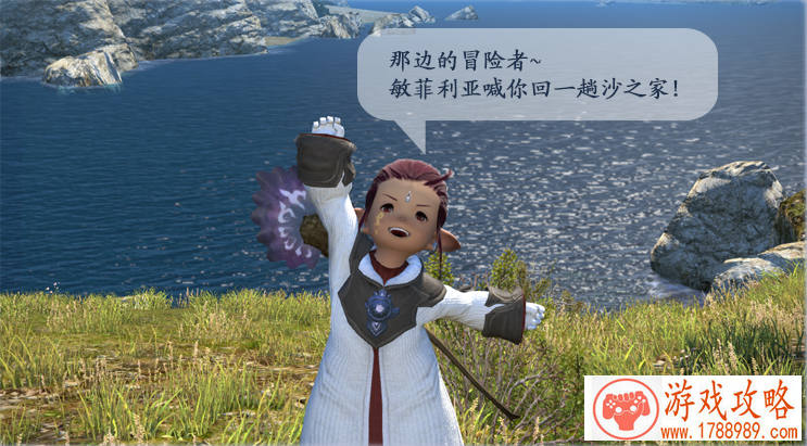 ff14喊话