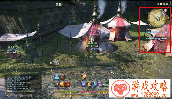 ff14任务追踪