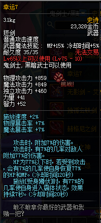 幸运7