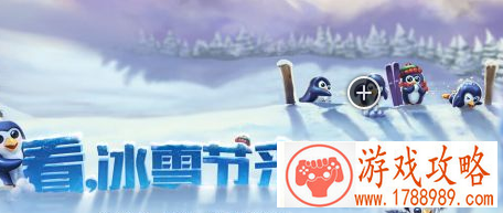 LOL2015冰雪节礼包