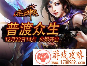 无上神兵,双线23区