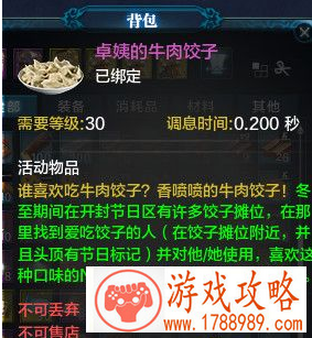 天涯明月刀,冬至活动网址是什么 