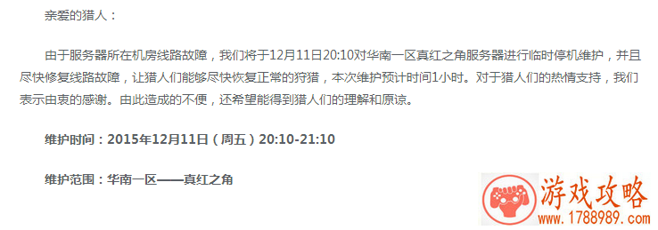 怪物猎人ol,11日3000银币补偿什么时候到账