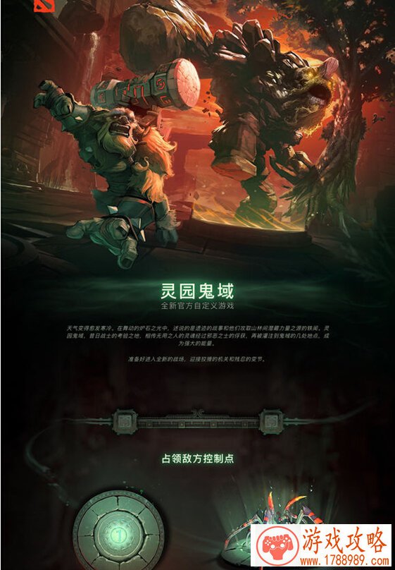 DOTA2万圣节活动