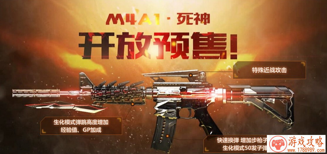 cf,购买死神M4A1武器有优惠吗