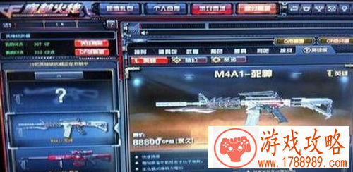 cf,购买死神M4A1武器在哪里查看 