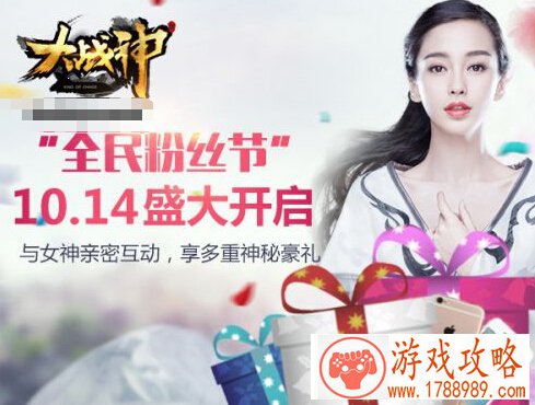 Angelababy10月14日斗鱼直播