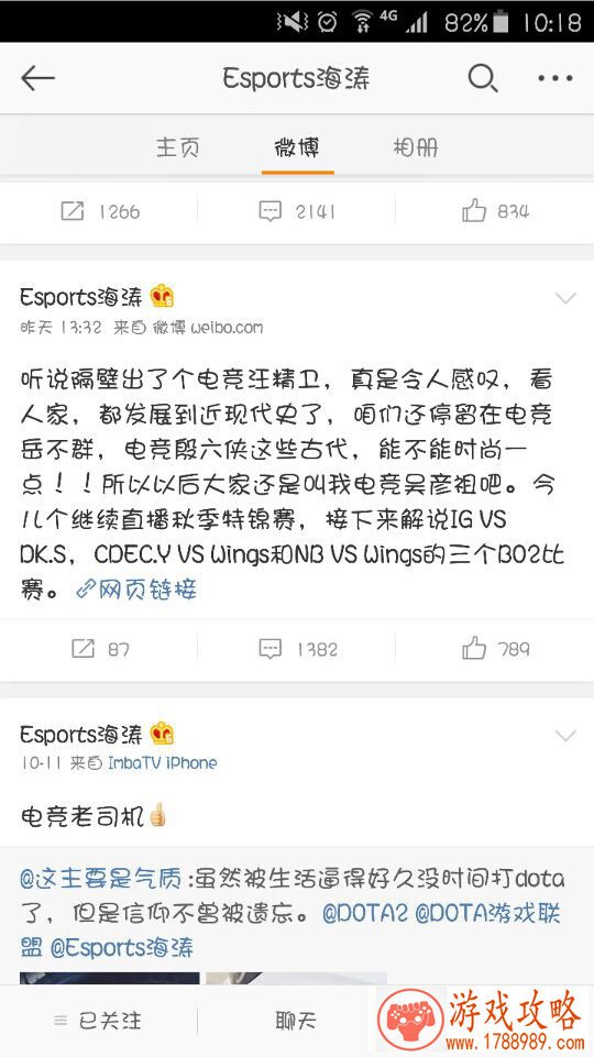 dota2海涛和LOL小漠