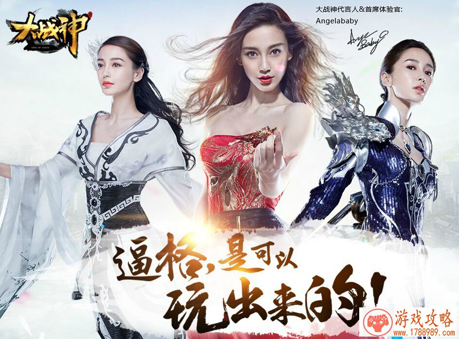 大战神Angelababy10月14日直播