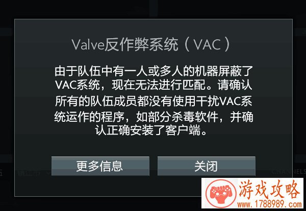 dota2更新后屏蔽VAC无法匹配,valve反作弊系统