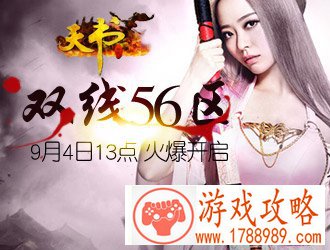 天书世界.双线56区