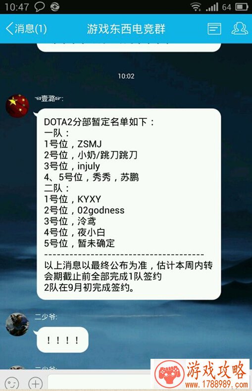 dota2zsmj去GS