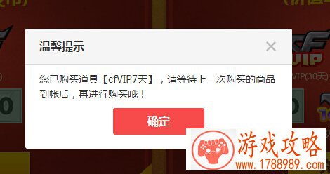 CF,8月充值VIP天数累积