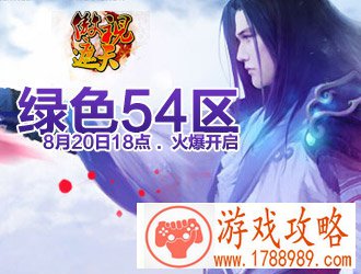 傲视遮天,绿色54区