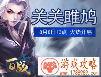 百战天下,百战9服