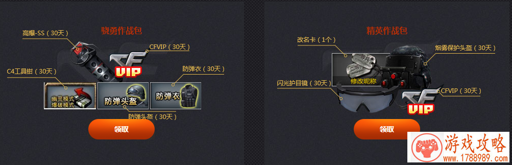 cf,7周年英雄武器折扣活动 