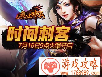 无上神兵,双线19区