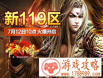 武尊,新119区