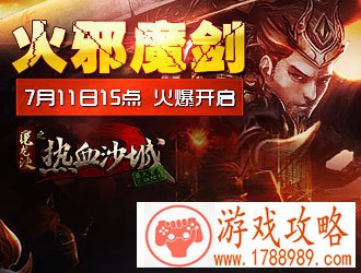 魔龙诀,双线111区