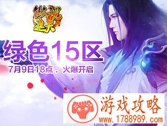 傲视遮天,绿色15区