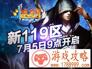 斗破苍穹2,新119区