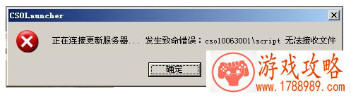 csol2,7月1日更新后进不了游戏怎么办