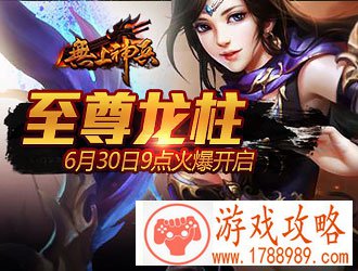 无上神兵,双线14区