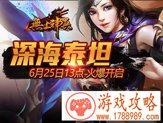 无上神兵,双线13区