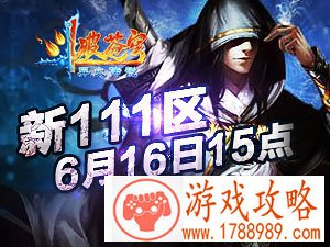 斗破苍穹2,新111区