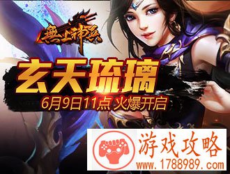 无上神兵,双线8区