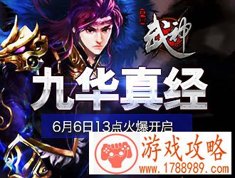 三国武神,双线8区