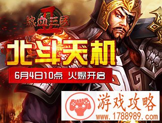 热血三国2,83区