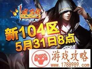 8090斗破苍穹2,新104区