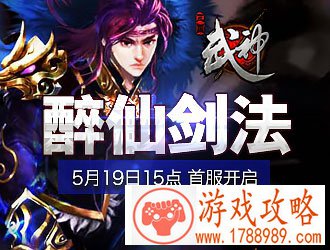 8090三国武神,双线3区