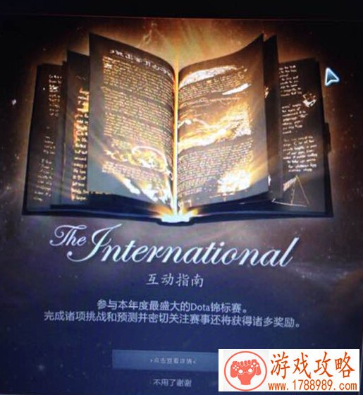 dota2ti5小金本特效