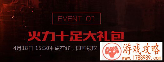 CF4月18日爆满登不上游戏