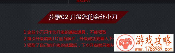 CF进化武器领取后为什么又变成金丝小刀