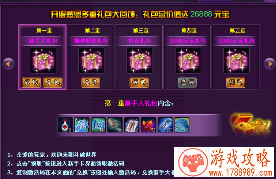 斗破苍穹2