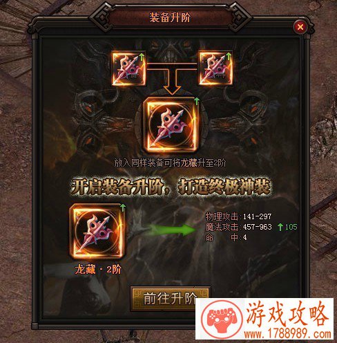 8090魔龙诀