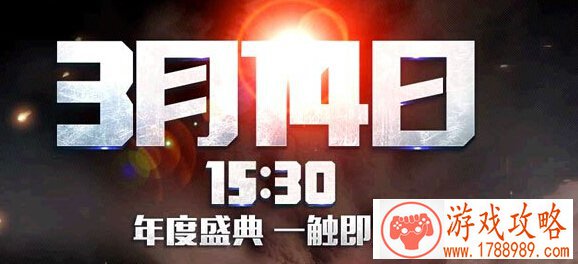 CF3月14日活动英雄武器没到