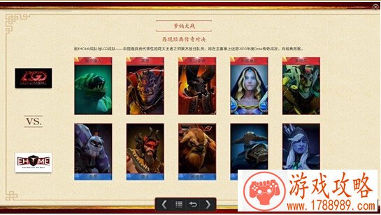 dota2小红本爹妈大战奖励