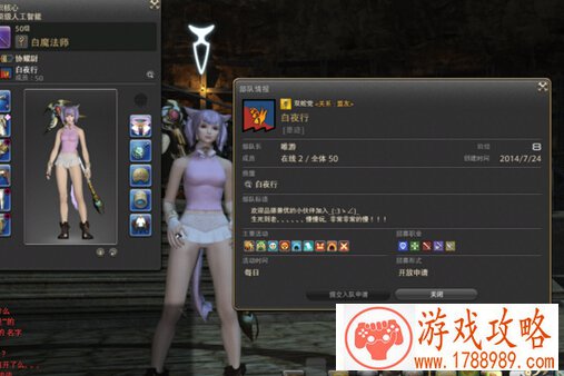 ff14