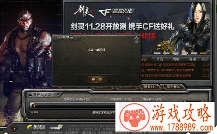 CF12月30日维护时间